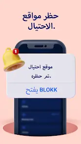 تحميل تطبيق BLOKK مهكر Apk للاندرويد 2026 أخر إصدار مجانا تحميل تطبيق BLOKK مهكر Apk للاندرويد 2026 أخر إصدار مجانا