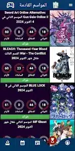 تحميل تطبيق انمي نوت Anime Note مهكر Apk للاندرويد 2026 أخر إصدار مجانا تحميل تطبيق انمي نوت Anime Note مهكر Apk للاندرويد 2026 أخر إصدار مجانا