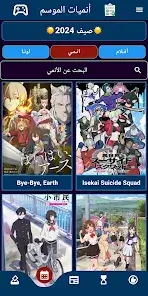 تحميل تطبيق انمي نوت Anime Note مهكر Apk للاندرويد 2026 أخر إصدار مجانا تحميل تطبيق انمي نوت Anime Note مهكر Apk للاندرويد 2026 أخر إصدار مجانا