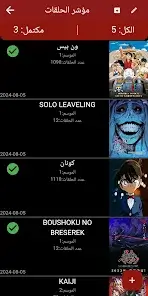 تحميل تطبيق انمي نوت Anime Note مهكر Apk للاندرويد 2026 أخر إصدار مجانا تحميل تطبيق انمي نوت Anime Note مهكر Apk للاندرويد 2026 أخر إصدار مجانا