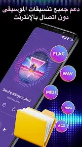 تحميل تطبيق Muso Music Player مهكر Apk للاندرويد 2026 أخر إصدار مجانا تحميل تطبيق Muso Music Player مهكر Apk للاندرويد 2026 أخر إصدار مجانا