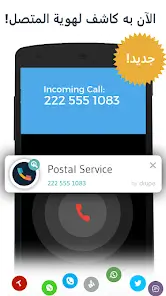 تحميل تطبيق Drupe مهكر Apk للاندرويد 2026 أخر إصدار مجانا تحميل تطبيق Drupe مهكر Apk للاندرويد 2026 أخر إصدار مجانا