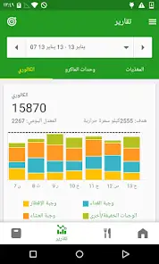 تحميل تطبيق عداد السعرات الحرارية Calorie Counter by FatSecret مهكر Apk للاندرويد 2026 أخر إصدار مجانا تحميل تطبيق عداد السعرات الحرارية Calorie Counter by FatSecret مهكر Apk للاندرويد 2026 أخر إصدار مجانا