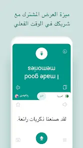 تحميل تطبيق Talking Translator مهكر Apk للاندرويد 2026 أخر إصدار مجانا تحميل تطبيق Talking Translator مهكر Apk للاندرويد 2026 أخر إصدار مجانا