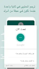 تحميل تطبيق Talking Translator مهكر Apk للاندرويد 2026 أخر إصدار مجانا تحميل تطبيق Talking Translator مهكر Apk للاندرويد 2026 أخر إصدار مجانا