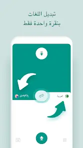 تحميل تطبيق Talking Translator مهكر Apk للاندرويد 2026 أخر إصدار مجانا تحميل تطبيق Talking Translator مهكر Apk للاندرويد 2026 أخر إصدار مجانا