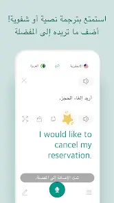 تحميل تطبيق Talking Translator مهكر Apk للاندرويد 2026 أخر إصدار مجانا تحميل تطبيق Talking Translator مهكر Apk للاندرويد 2026 أخر إصدار مجانا