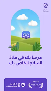 تحميل تطبيق Meditopia مهكر Apk للاندرويد 2026 أخر إصدار مجانا تحميل تطبيق Meditopia مهكر Apk للاندرويد 2026 أخر إصدار مجانا