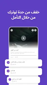 تحميل تطبيق Meditopia مهكر Apk للاندرويد 2026 أخر إصدار مجانا تحميل تطبيق Meditopia مهكر Apk للاندرويد 2026 أخر إصدار مجانا