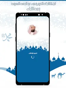 تحميل تطبيق قرآن كامل بصوت السديس بدون نت مهكر Apk للاندرويد 2026 أخر إصدار مجانا تحميل تطبيق قرآن كامل بصوت السديس بدون نت مهكر Apk للاندرويد 2026 أخر إصدار مجانا