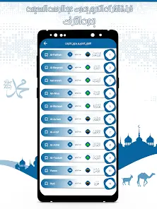 تحميل تطبيق قرآن كامل بصوت السديس بدون نت مهكر Apk للاندرويد 2026 أخر إصدار مجانا تحميل تطبيق قرآن كامل بصوت السديس بدون نت مهكر Apk للاندرويد 2026 أخر إصدار مجانا