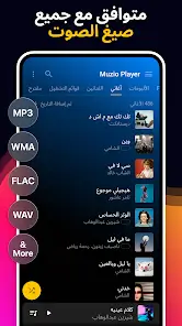 تحميل تطبيق Muzio Player مهكر Apk للاندرويد 2026 أخر إصدار مجانا تحميل تطبيق Muzio Player مهكر Apk للاندرويد 2026 أخر إصدار مجانا