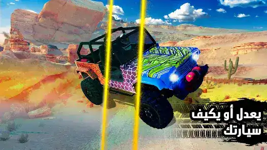 تحميل لعبة Offroad Unchained مهكرة Apk للاندرويد 2026 أخر إصدار مجانا تحميل لعبة Offroad Unchained مهكرة Apk للاندرويد 2026 أخر إصدار مجانا