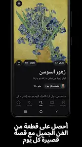 تحميل تطبيق DailyArt مهكر Apk للاندرويد 2026 أخر إصدار مجانا تحميل تطبيق DailyArt مهكر Apk للاندرويد 2026 أخر إصدار مجانا