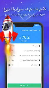 تحميل تطبيق Fancy Cleaner مهكر Apk للاندرويد 2026 أخر إصدار مجانا تحميل تطبيق Fancy Cleaner مهكر Apk للاندرويد 2026 أخر إصدار مجانا