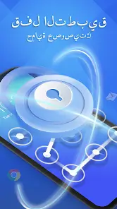 تحميل تطبيق Fancy Cleaner مهكر Apk للاندرويد 2026 أخر إصدار مجانا تحميل تطبيق Fancy Cleaner مهكر Apk للاندرويد 2026 أخر إصدار مجانا