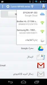 تحميل تطبيق PrintHand Mobile Print مهكر Apk للاندرويد 2026 أخر إصدار مجانا تحميل تطبيق PrintHand Mobile Print مهكر Apk للاندرويد 2026 أخر إصدار مجانا