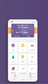 تحميل تطبيق الكريمي جوال Kuraimi Jawal Apk للخدمات المالية والمصرفية للاندرويد 2026 أخر إصدار مجانا تحميل تطبيق الكريمي جوال Kuraimi Jawal Apk للخدمات المالية والمصرفية للاندرويد 2026 أخر إصدار مجانا