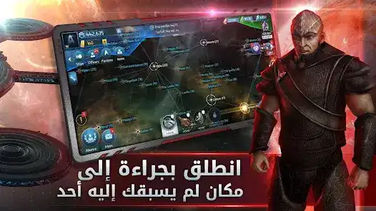 تحميل لعبة Star Trek™ Fleet Command مهكرة Apk للاندرويد 2026 أخر إصدار مجانا تحميل لعبة Star Trek™ Fleet Command مهكرة Apk للاندرويد 2026 أخر إصدار مجانا
