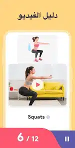 تحميل تطبيق تمارين منزليه للنساء Women Workout Home Gym مهكر Apk للاندرويد 2026 أخر إصدار مجانا تحميل تطبيق تمارين منزليه للنساء Women Workout Home Gym مهكر Apk للاندرويد 2026 أخر إصدار مجانا