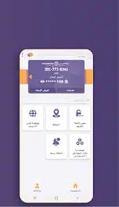 تحميل تطبيق الكريمي جوال Kuraimi Jawal Apk للخدمات المالية والمصرفية للاندرويد 2026 أخر إصدار مجانا تحميل تطبيق الكريمي جوال Kuraimi Jawal Apk للخدمات المالية والمصرفية للاندرويد 2026 أخر إصدار مجانا