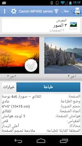 تحميل تطبيق PrintHand Mobile Print مهكر Apk للاندرويد 2026 أخر إصدار مجانا تحميل تطبيق PrintHand Mobile Print مهكر Apk للاندرويد 2026 أخر إصدار مجانا
