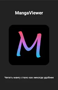 تحميل تطبيق Mangas Viewer مهكر Apk للاندرويد 2026 أخر إصدار مجانا تحميل تطبيق Mangas Viewer مهكر Apk للاندرويد 2026 أخر إصدار مجانا