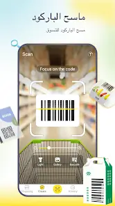 تحميل تطبيق Barcode Scanner مهكر Apk للاندرويد 2026 أخر إصدار مجانا تحميل تطبيق Barcode Scanner مهكر Apk للاندرويد 2026 أخر إصدار مجانا