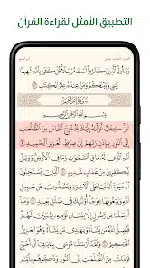 تحميل تطبيق آية Ayah القرآن الكريم بدون نت للاندرويد 2026 أخر إصدار مجانا تحميل تطبيق آية Ayah القرآن الكريم بدون نت للاندرويد 2026 أخر إصدار مجانا