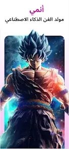 تحميل تطبيق Animagic Anime Art مهكر Apk للاندرويد 2026 أخر إصدار مجانا تحميل تطبيق Animagic Anime Art مهكر Apk للاندرويد 2026 أخر إصدار مجانا