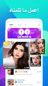 تحميل برنامج لايت شات LightChat مهكرة Apk للاندرويد 2026 أخر إصدار مجانا تحميل برنامج لايت شات LightChat مهكرة Apk للاندرويد 2026 أخر إصدار مجانا