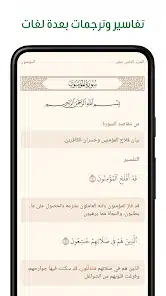 تحميل تطبيق آية Ayah القرآن الكريم بدون نت للاندرويد 2026 أخر إصدار مجانا تحميل تطبيق آية Ayah القرآن الكريم بدون نت للاندرويد 2026 أخر إصدار مجانا