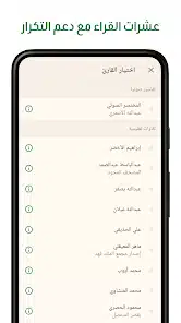 تحميل تطبيق آية Ayah القرآن الكريم بدون نت للاندرويد 2026 أخر إصدار مجانا تحميل تطبيق آية Ayah القرآن الكريم بدون نت للاندرويد 2026 أخر إصدار مجانا