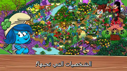 تحميل لعبة قرية السنافر Smurfs Village مهكرة Apk للاندرويد 2026 أخر إصدار مجانا تحميل لعبة قرية السنافر Smurfs Village مهكرة Apk للاندرويد 2026 أخر إصدار مجانا