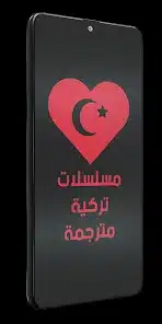 تحميل برنامج مسلسلات تركية مدبلجة ومترجمة مهكر Apk للاندرويد 2026 أخر إصدار مجانا تحميل برنامج مسلسلات تركية مدبلجة ومترجمة مهكر Apk للاندرويد 2026 أخر إصدار مجانا