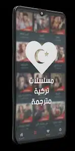 تحميل برنامج مسلسلات تركية مدبلجة ومترجمة مهكر Apk للاندرويد 2026 أخر إصدار مجانا تحميل برنامج مسلسلات تركية مدبلجة ومترجمة مهكر Apk للاندرويد 2026 أخر إصدار مجانا