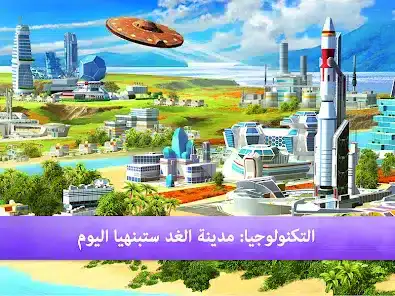 تحميل لعبة Little Big City 2 مهكرة Apk للاندرويد 2026 أخر إصدار مجانا تحميل لعبة Little Big City 2 مهكرة Apk للاندرويد 2026 أخر إصدار مجانا