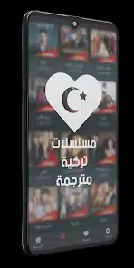 تحميل برنامج مسلسلات تركية مدبلجة ومترجمة مهكر Apk للاندرويد 2026 أخر إصدار مجانا تحميل برنامج مسلسلات تركية مدبلجة ومترجمة مهكر Apk للاندرويد 2026 أخر إصدار مجانا