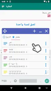 تحميل تطبيق Clipboard Manager مهكر Apk للاندرويد 2026 أخر إصدار مجانا تحميل تطبيق Clipboard Manager مهكر Apk للاندرويد 2026 أخر إصدار مجانا