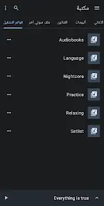 تحميل تطبيق Music Speed Changer مهكر Apk للاندرويد 2026 أخر إصدار مجانا تحميل تطبيق Music Speed Changer مهكر Apk للاندرويد 2026 أخر إصدار مجانا