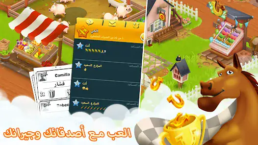 تحميل تحديث لعبة هاي داي Hay Day Apk التحديث الجديد للاندرويد 2026 أخر إصدار مجانا تحميل تحديث لعبة هاي داي Hay Day Apk التحديث الجديد للاندرويد 2026 أخر إصدار مجانا