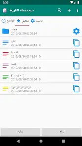 تحميل تطبيق Clipboard Manager مهكر Apk للاندرويد 2026 أخر إصدار مجانا تحميل تطبيق Clipboard Manager مهكر Apk للاندرويد 2026 أخر إصدار مجانا