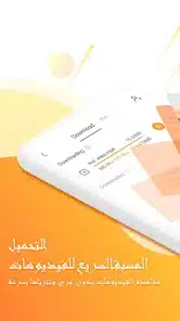 تحميل متصفح يو سي UC Browser مهكر Apk للاندرويد 2026 أخر إصدار مجانا تحميل متصفح يو سي UC Browser مهكر Apk للاندرويد 2026 أخر إصدار مجانا