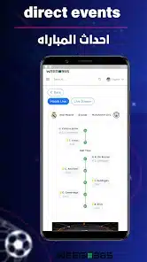 تحميل تطبيق موقع Weego 365 Live ويجو 365 لمشاهدة مباريات اليوم بث مباشر للاندرويد 2026 أخر إصدار مجانا تحميل تطبيق موقع Weego 365 Live ويجو 365 لمشاهدة مباريات اليوم بث مباشر للاندرويد 2026 أخر إصدار مجانا