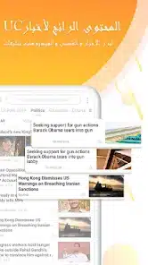تحميل متصفح يو سي UC Browser مهكر Apk للاندرويد 2026 أخر إصدار مجانا تحميل متصفح يو سي UC Browser مهكر Apk للاندرويد 2026 أخر إصدار مجانا