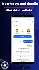 تحميل تطبيق موقع Weego 365 Live ويجو 365 لمشاهدة مباريات اليوم بث مباشر للاندرويد 2026 أخر إصدار مجانا تحميل تطبيق موقع Weego 365 Live ويجو 365 لمشاهدة مباريات اليوم بث مباشر للاندرويد 2026 أخر إصدار مجانا