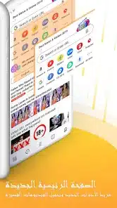 تحميل متصفح يو سي UC Browser مهكر Apk للاندرويد 2026 أخر إصدار مجانا تحميل متصفح يو سي UC Browser مهكر Apk للاندرويد 2026 أخر إصدار مجانا
