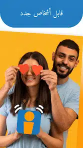 تحميل تطبيق هوز هير بلس WhosHere Plus مهكر Apk للاندرويد 2026 أخر إصدار مجانا تحميل تطبيق هوز هير بلس WhosHere Plus مهكر Apk للاندرويد 2026 أخر إصدار مجانا