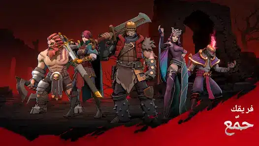 تحميل لعبة Grimguard Tactics مهكر Apk للاندرويد 2026 أخر إصدار مجانا تحميل لعبة Grimguard Tactics مهكر Apk للاندرويد 2026 أخر إصدار مجانا