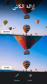 تحميل تطبيق Retouch Remove Objects مهكر Apk للاندرويد 2026 أخر إصدار مجانا تحميل تطبيق Retouch Remove Objects مهكر Apk للاندرويد 2026 أخر إصدار مجانا